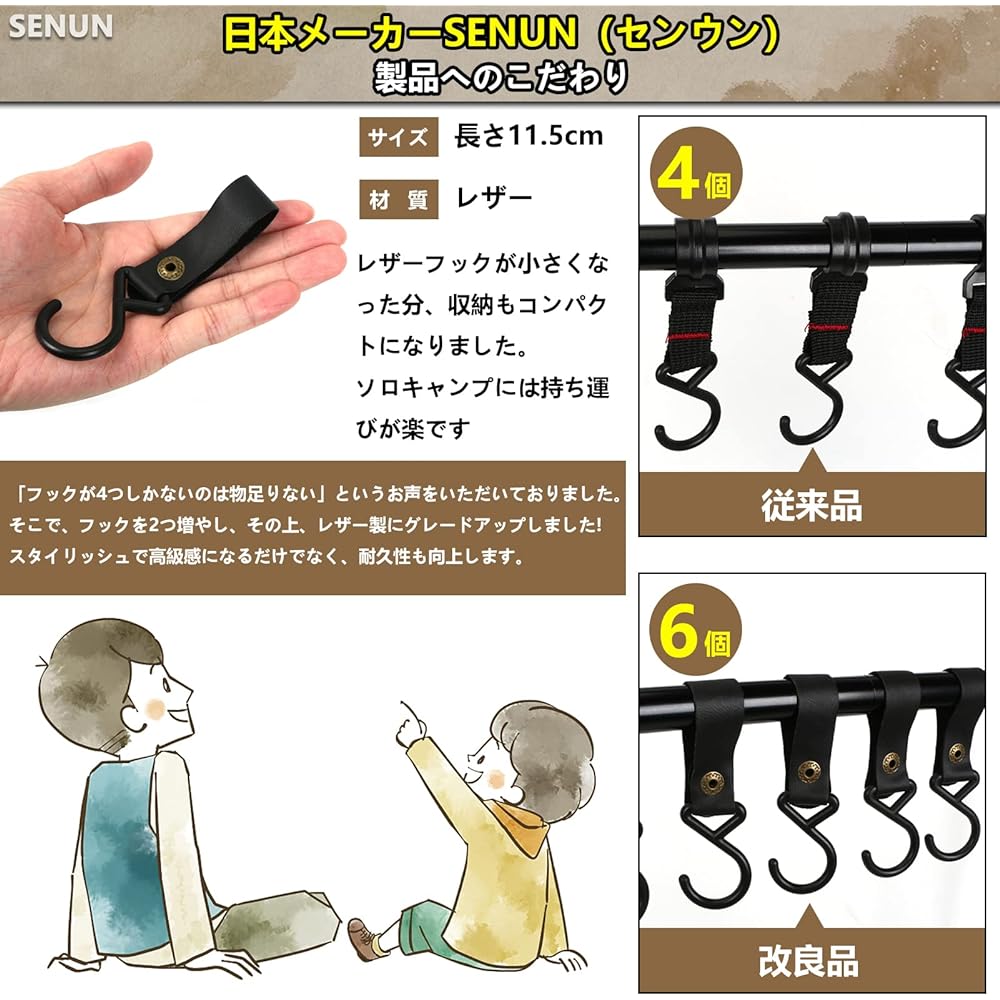 SENUN Hanging Rack Lantern Stand, 6 Leather Hooks, Tableware Storage Bag & Clothes Drying Net & Storage Bag Included [Japanese Instruction Manual Included] Lantern Hanger, Hanger Rack, Camping Hanger, Foldable, Hanging, Easy to Assemble, Convenient to Ca