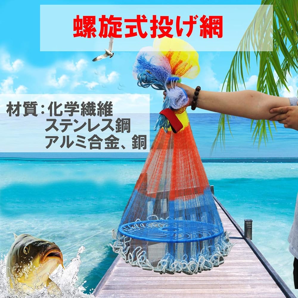 Felimore Throw Net Drag Net Fishing Crab Net Fish River Pond Swamp Sea Lake Rock Fishery Spiral Type Diameter 3m (Multi Color)
