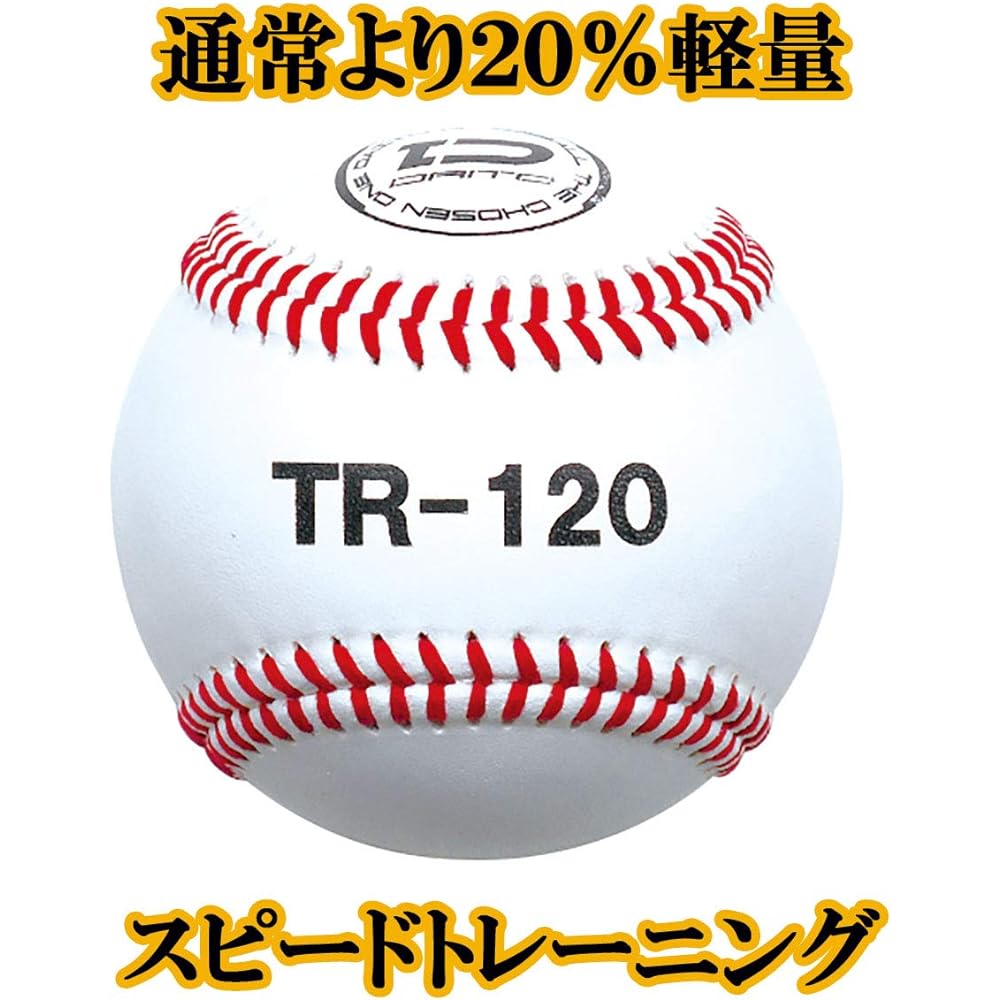 Daito Baseball Hard Training Ball Set of 3 Balls, Combination of Regular Ball and 20% Increase/Decrease Cowhide, Pitching Speed Up, Ball Speed Up Training
