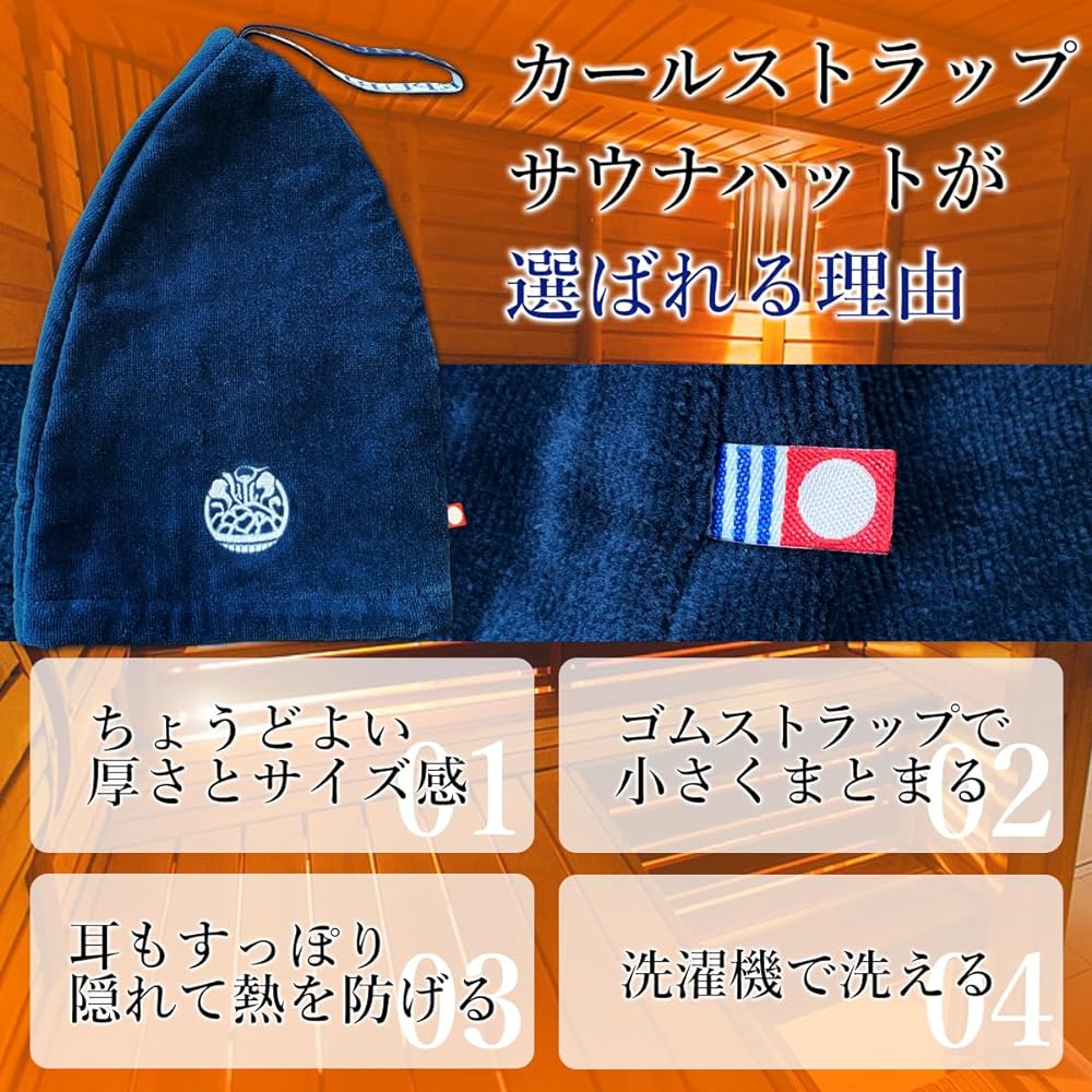 [SAUNA REPUBLIC] Imabari Towel Certified Sauna Hat Curl Strap Type Made in Japan Large Quick Dry Sauna Cap