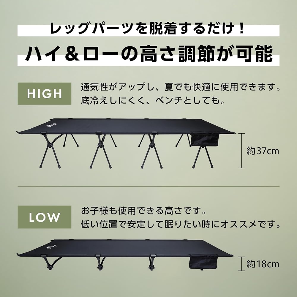 Camping Cot, High & Low, Wide Design, High and Low, Foldable, 2WAY, Wide Size, 600 Denier High Denier Mat, Water Repellent, Lightweight, 3.9kg, 4 Legs, Stable, Camping Cot, Outdoor Bed, Nap, Comfortable Sleep, Luggage Storage, Bench, Outdoor Use moregood