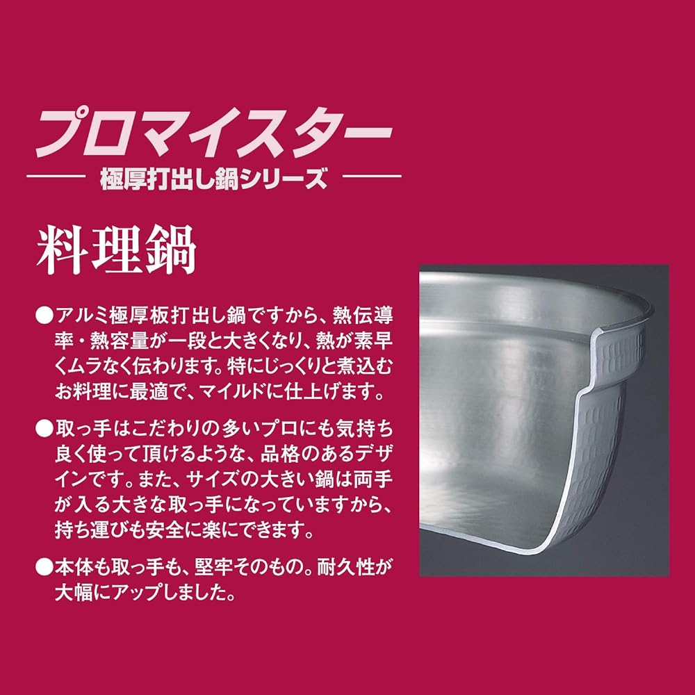 HOKUA Meister Aluminum Extra Thick Circle Pot (with Scale) 36cm AEV03036