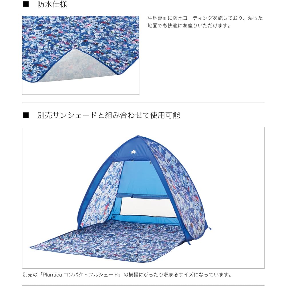 LOGOS Plantica Waterproof Beach Mat 86002104