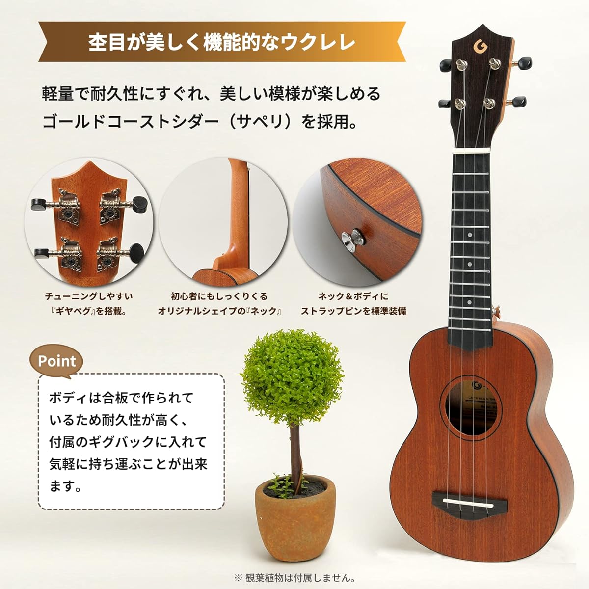 [Perfect for Beginners] Soprano Ukulele "Gaz's First Ukulele (Gig Bag, Tuner, Original String Cord Included)" Beginner Set Gaz Lele Soprano Ukulele String Instrument Body Case G-LABO [Soprano Ukulele Beginner Set Supervised by Gaz]
