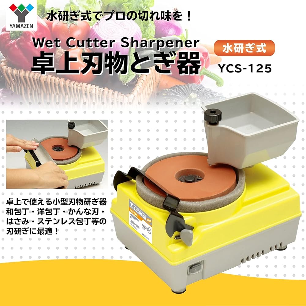 [Yamazen] Tabletop Knife Sharpener Yellow Knife Sharpener Knife Sharpener YCS-125 [This page is an old product. becomes YCS-125N. ]