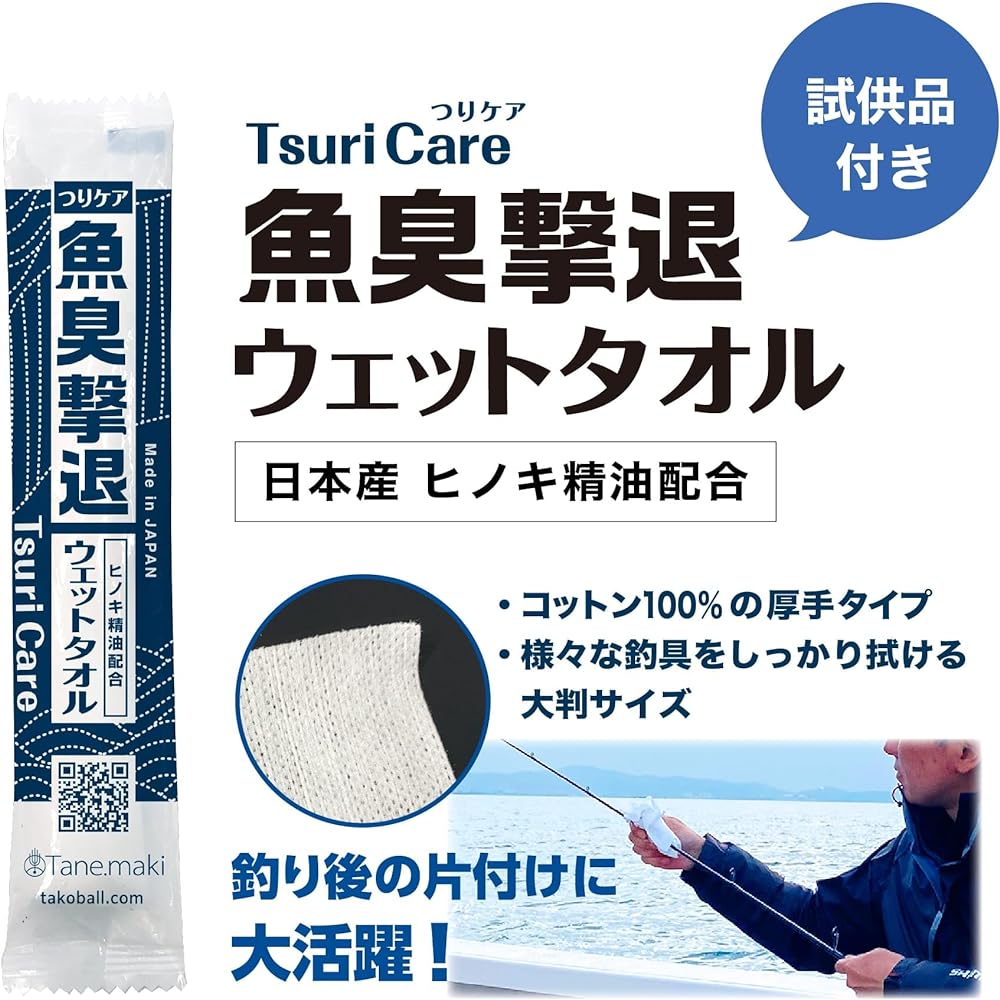[Tane Maki - Tsuri Care] Salt removal support spray 200mL (200mL x 2 pieces + free sample)