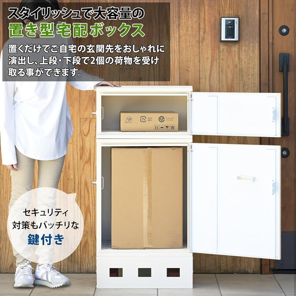 [Yamazen] Freestanding Delivery Box, Large Capacity, Lock Included, No Anchor Required, Detached House, Outdoor, Mail, Delivery, Simple, Delivery Box, Delivery Post, Delivery Box, Delivery Box, Pibo 2BOX, White Wood Grain, White EPB-2 (LWD/WH)