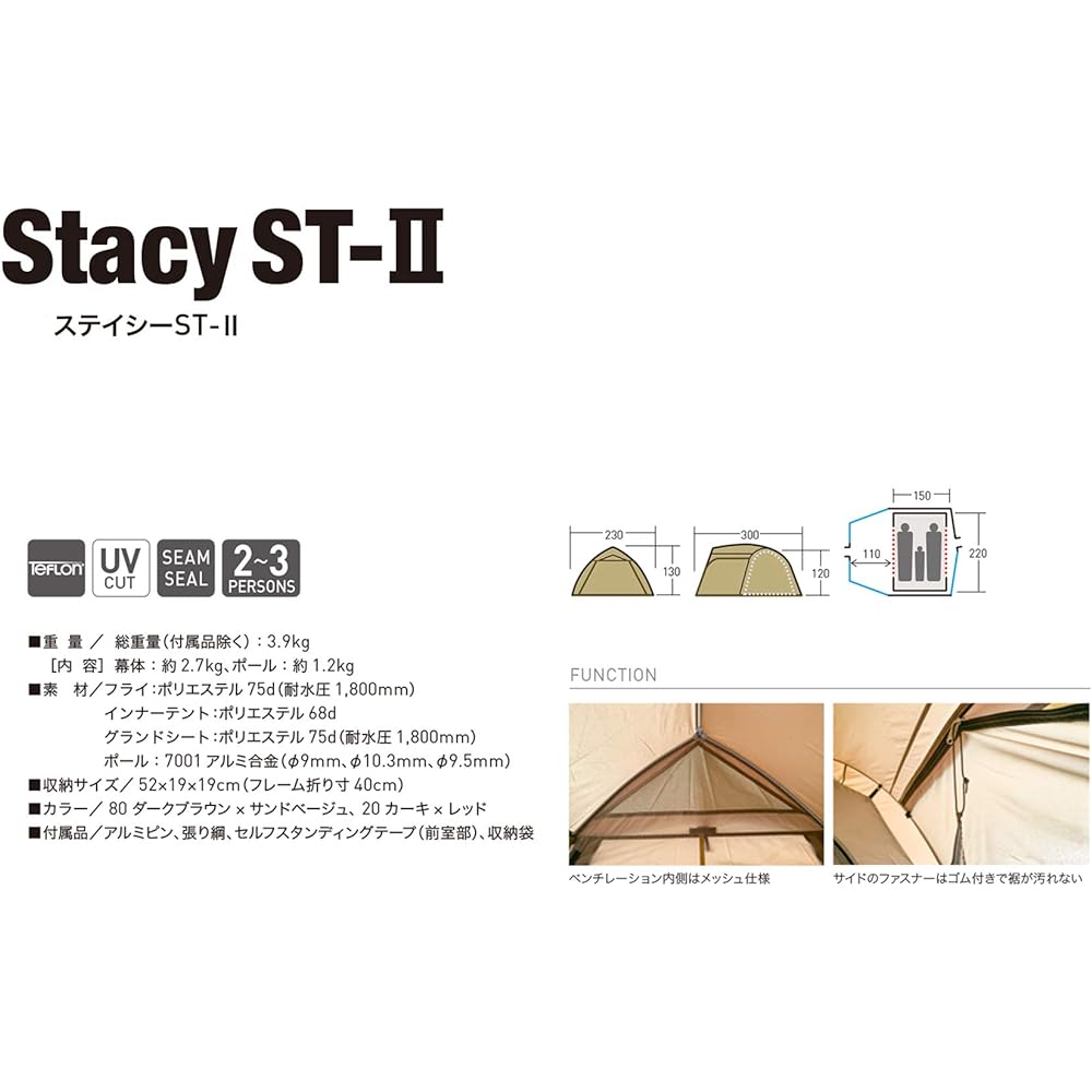 Ogawa Outdoor Camping Tent Dome Shaped Stacy [For 2-3 People] 2616
