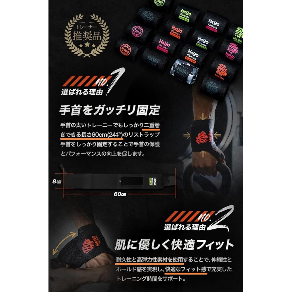 H&Yo Wrist Wrap Wrist Support Wrist Strap for Weight Training Wrist Fixation High Elasticity Material 60cm x 8cm