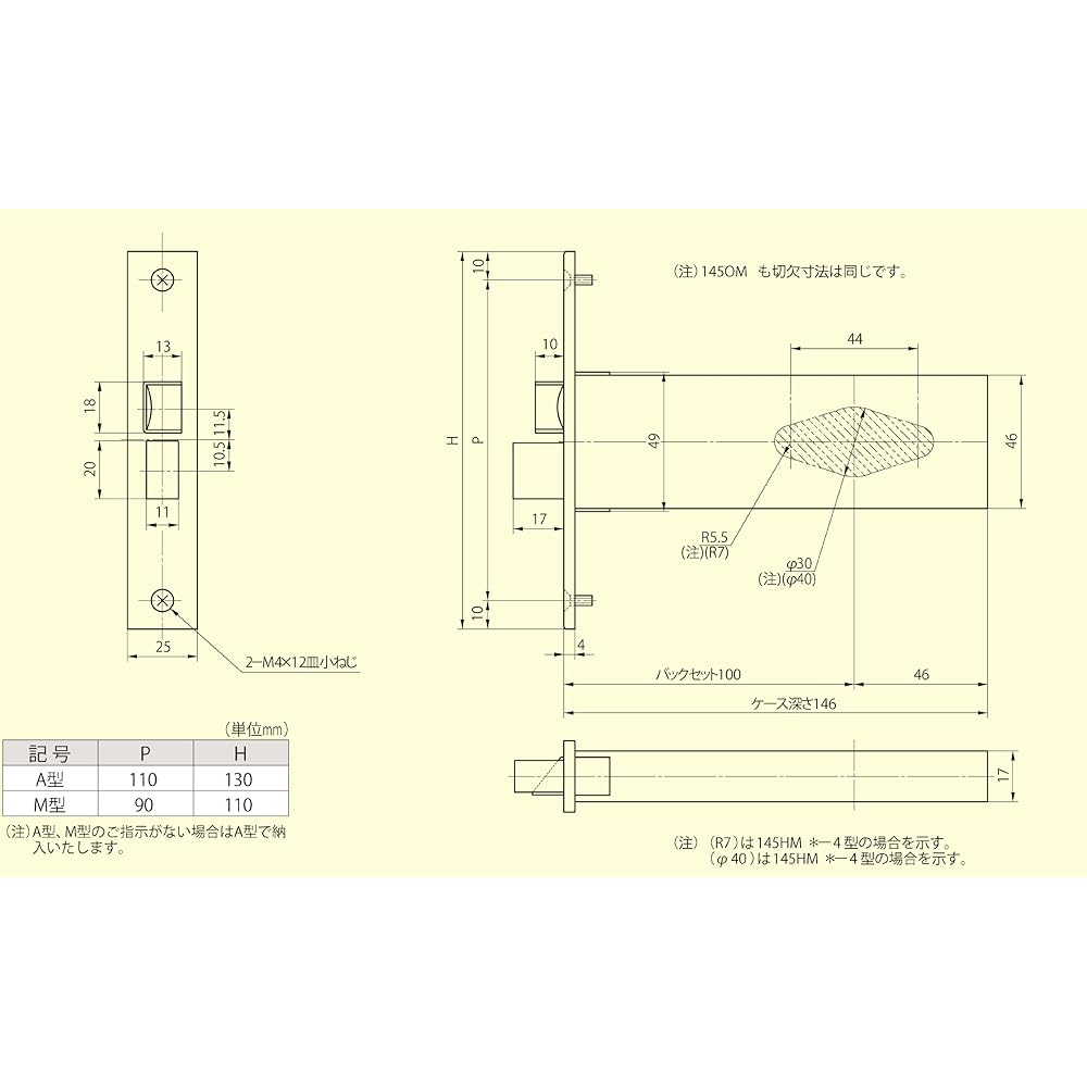 Miwa Lock U9 145HMD-1 Cylinder lock for aluminum doors, back set 100mm, door thickness 29~33mm 145D1-EF2~