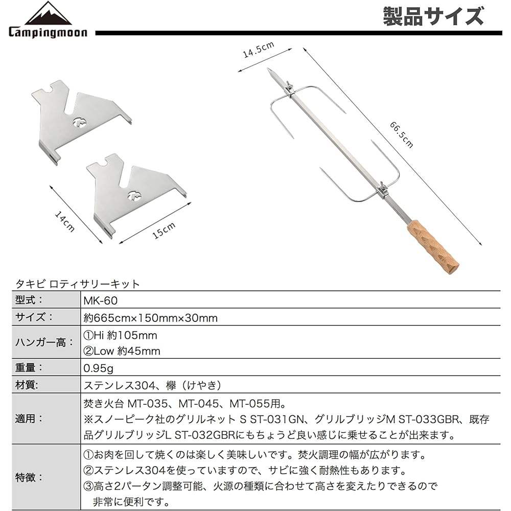 CAMPING MOON Camping Rotisserie Kit Manual Roaster Chicken Rotisserie Grill Furifuri Chicken Roast Roaster MK-60