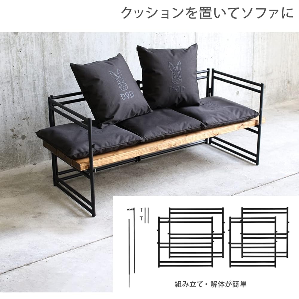 DOD Tequila Sofa Leg Portable Sofa Leg Made of 2x4 Wood TL3-809-BK (Approx.) W120 x D51.5 x H53cm