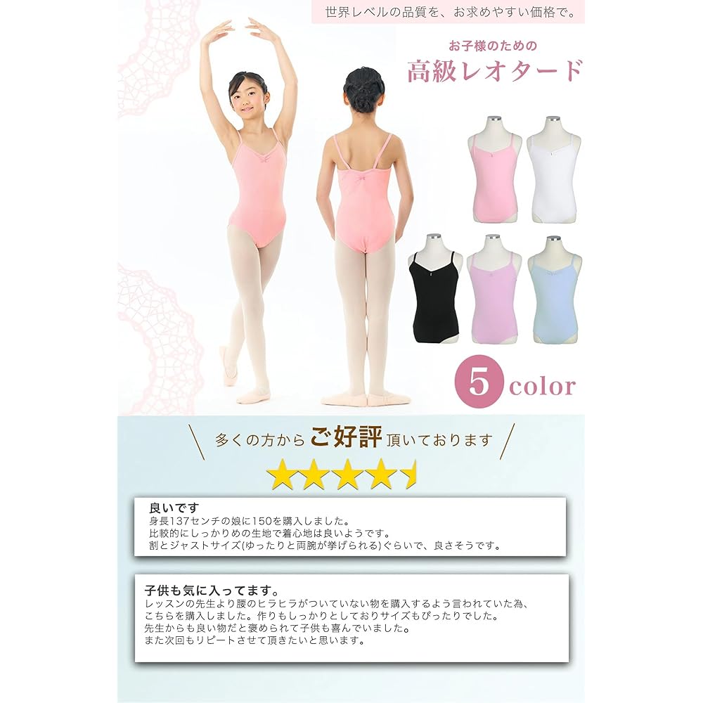 [Ballet leotard for children] NEW simple leotard (shoulder strap) for children