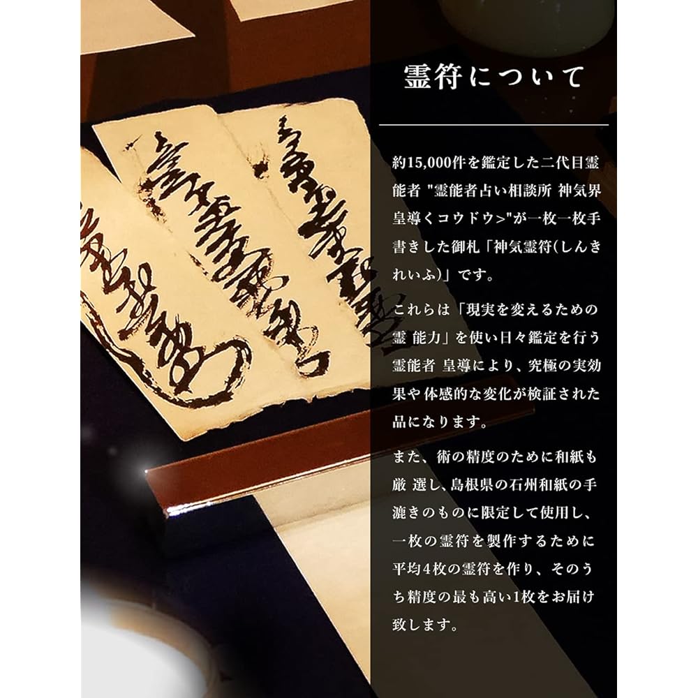 [Human Luck] Psychic's "Handwritten" Divine Spirit Amulet Feng Shui Goods Amulet Talisman Unlucky Year Matchmaking Exorcism Amulet Good Luck Amulet [The ultimate spiritual talisman that will ward off people's negativity if you put it on with your wishes]