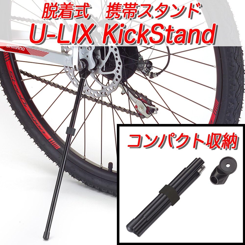 U-LIX KickStand Bicycle Mobile Stand Easy to Attach and Detach 26 Inch Quick Stand for 700c Perfect for Road Bikes and Cross Bikes