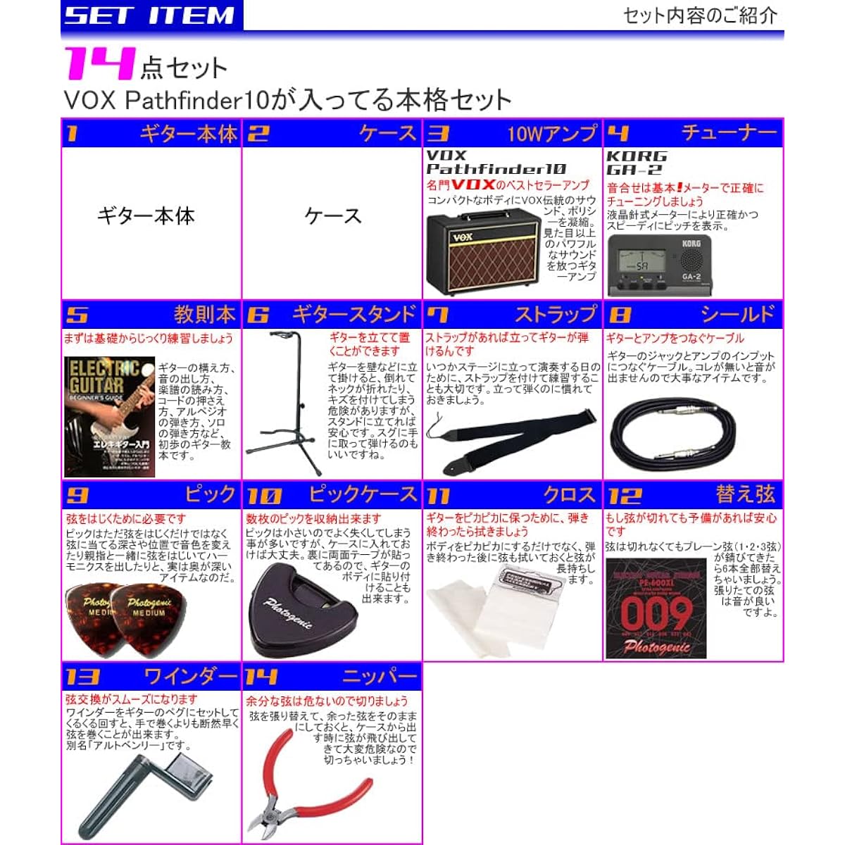 Blitz Electric Guitar Beginner's Guide 14-piece Authentic Set Including VOX Pathfinder10 BSG-STD/WH (White)