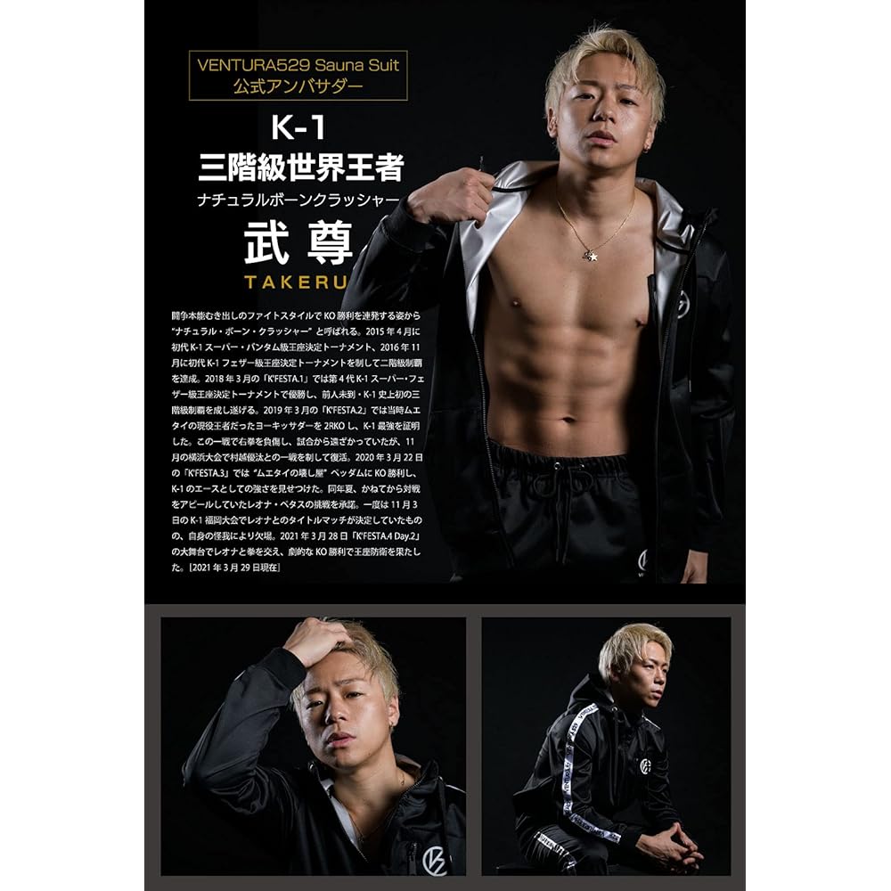 VENTURass K-1 Takeru Sauna Suit Training Wear Men's Women's Top and Bottom Set Washable