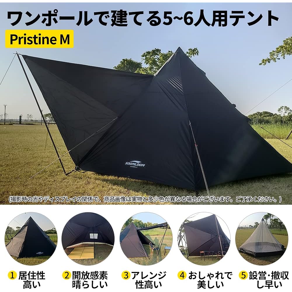 Soomloom 5~6 Person Tent Pristine M One Pole with Inner 365x315x200/335x290x200 Sunshade Comfort Windproof/Rainproof/UV Protection/Ventilation Home/Couple Camping/Outdoor