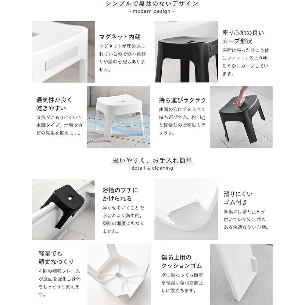 Yamazaki Jitsugyo Magnetic Bath Chair, Seat Height 25cm + Magnet & Hanging Bathtub + Magnetic Hand Basin [Set of 3] Tower Bathroom Floating Storage White 6925 5378 3607