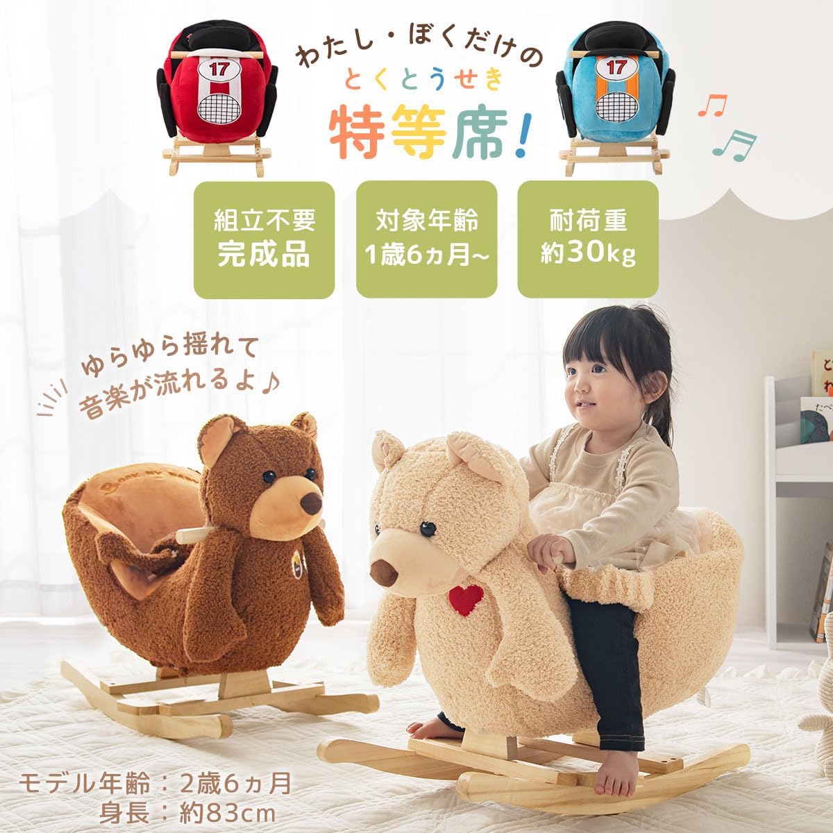 Bon Furniture Aired on TV Bear Vehicle Stuffed Bear Rocking Chair Riding Toy Bear Rideable Stuffed Toy Comes with Belt Playing Sound Children's Beige