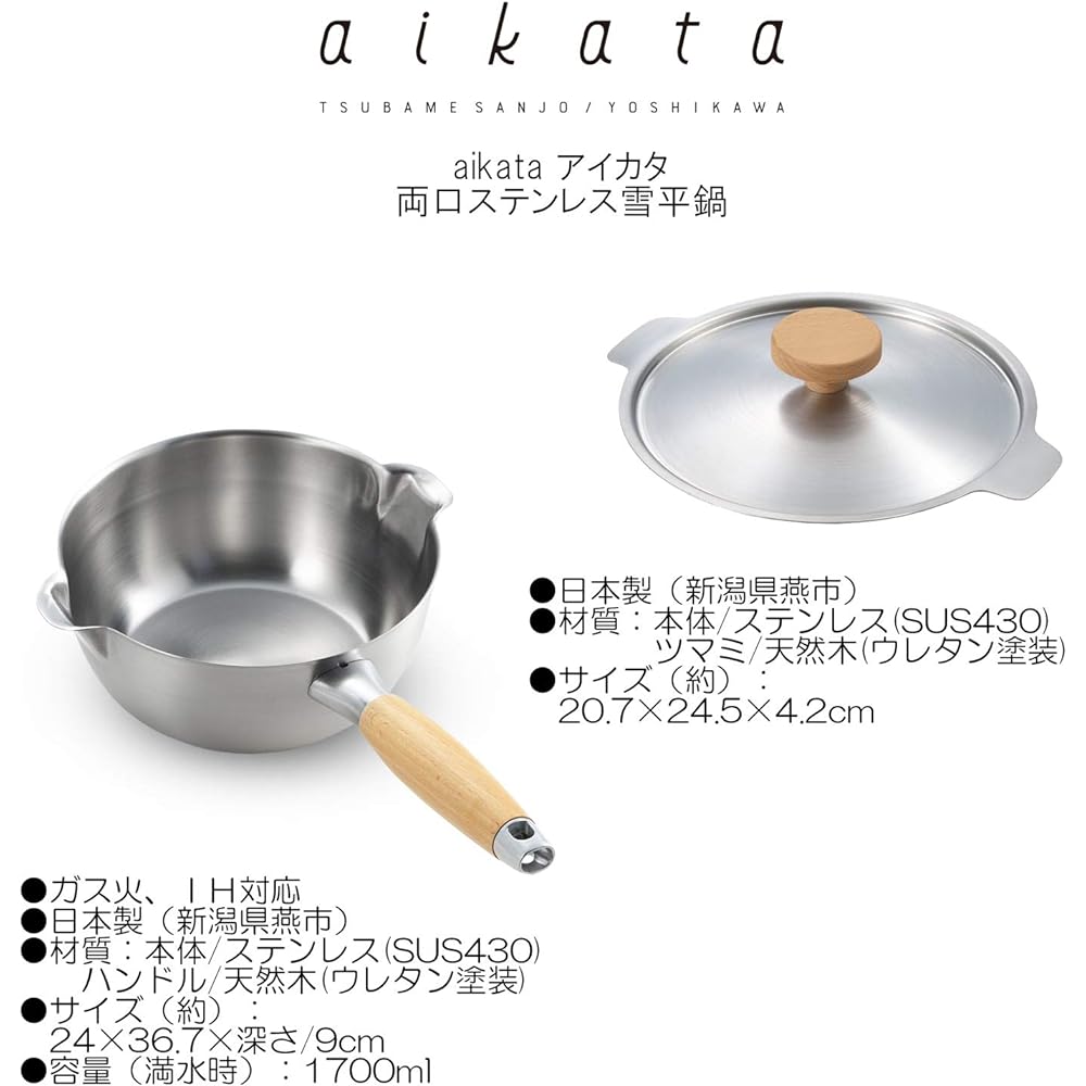Yoshikawa Yukihira Pot Silver with Lid for 20cm Yukihira Pot 20cm PD3007+PD3008 Set IH Compatible Gas Fire Compatible Made in Japan aikata Double End Stainless Steel