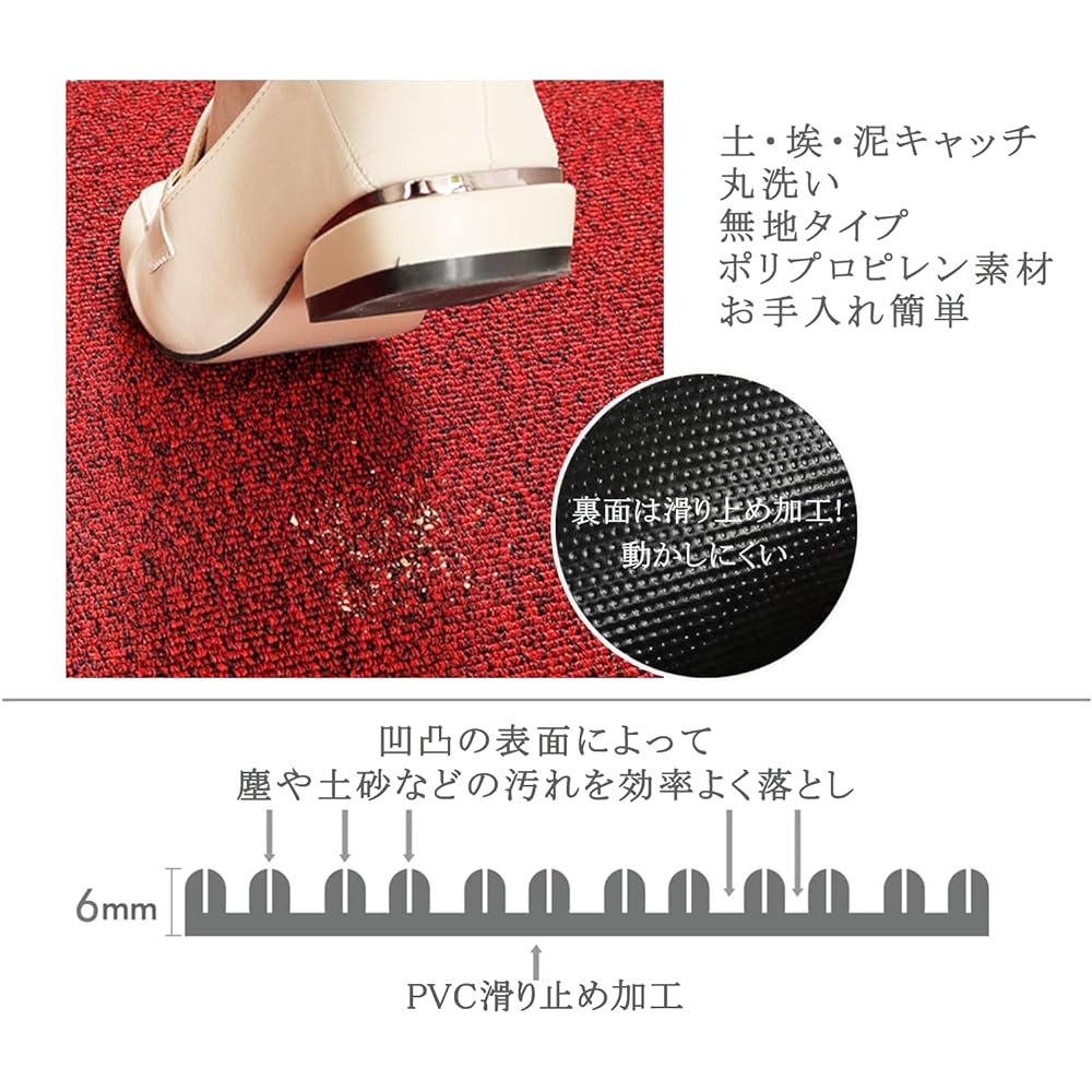 [Bcrio] Entrance mat, outdoor, indoor, non-slip, for commercial and household use, quick drying mat, simple, mud remover, washable, door mat (red 90 x 150)