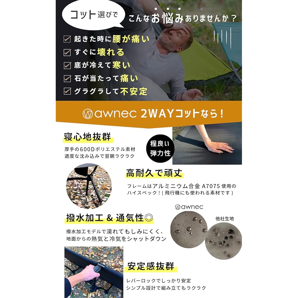awnec Cot Camp 2WAY [Japanese Brand] Outdoor Bed Load Capacity 150kg Lightweight Wide Water Repellent