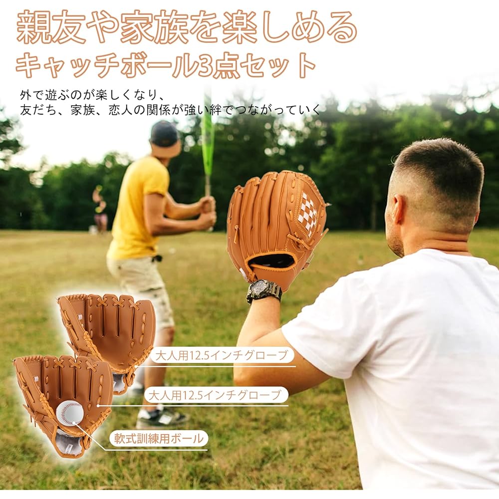 Baseball Gloves, Softball Catch Ball Set, Gloves, Children, Parent-Child Set, 10.5+12.5 inches, Includes Practice Ball, For Softball, For Right Throwing, Left Hand Wear, For Practice, Made of Soft Artificial Leather, For Beginners