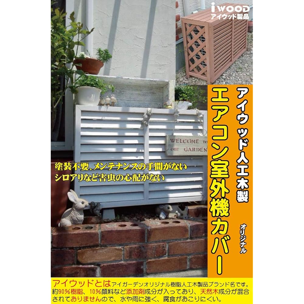 igarden large air conditioner outdoor unit cover natural louver 880 assembly type iwood artificial wood