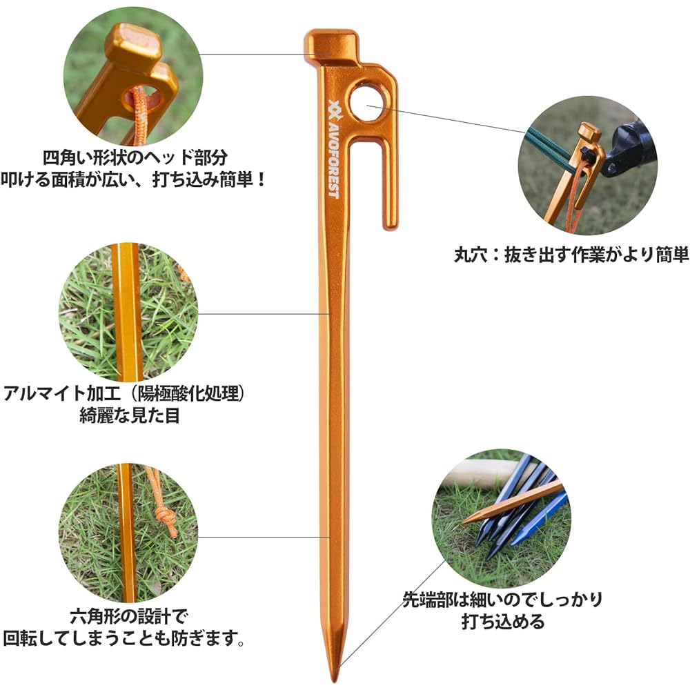 [Industry's first] AVOFOREST forged pegs, aluminum pegs, camping pegs, 20cm/30cm, set of 4/8 pieces, integrally molded, no welding, tent pegs, ultra lightweight, high strength, rust resistant, for tents, tarps, outdoor/camping supplies, rocky areas, sand
