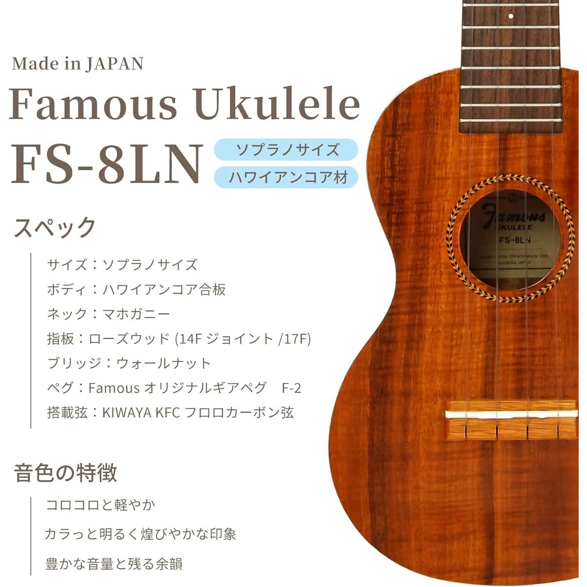 [Soft case set] Famous ukulele FS-8LN soprano