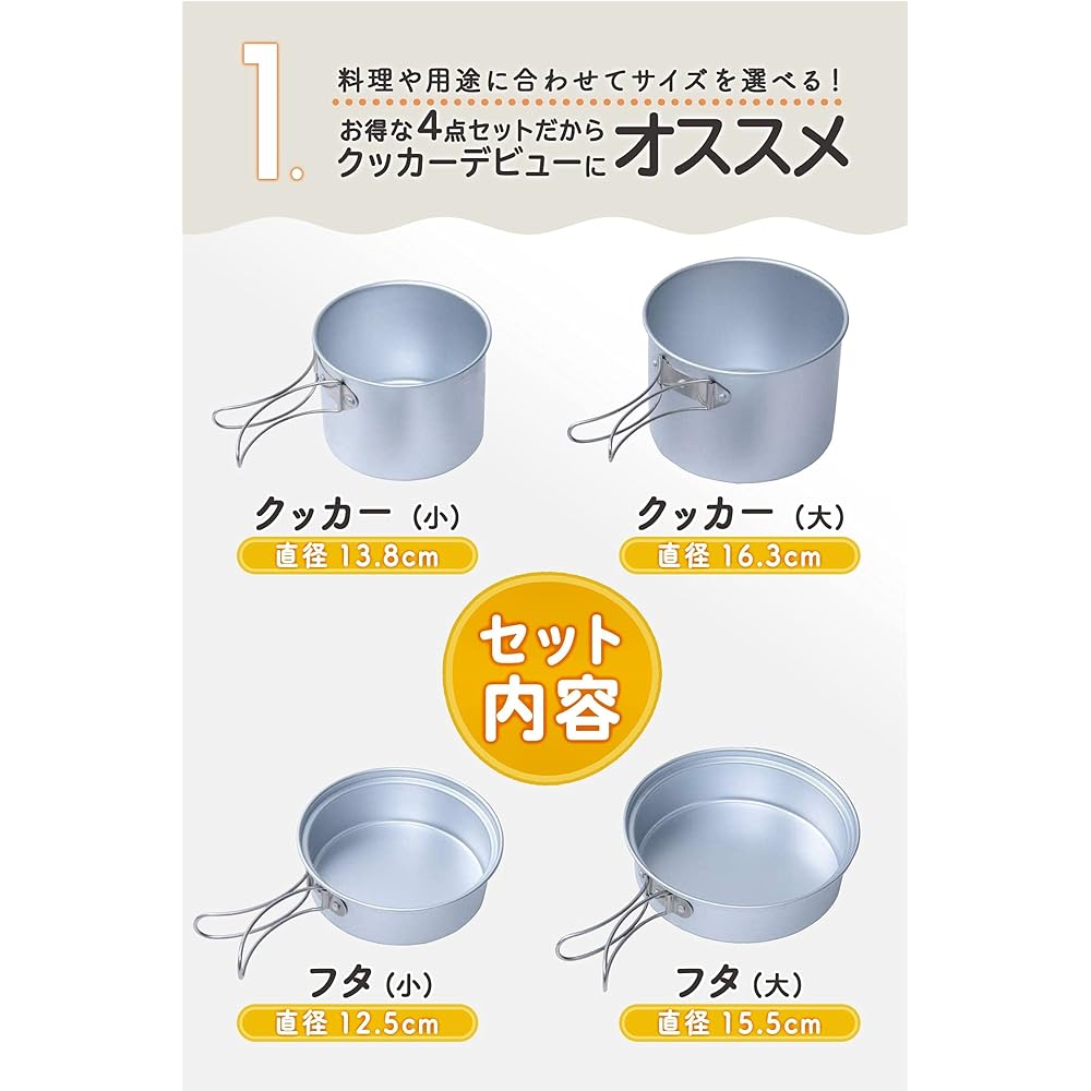 [Simple Plan] Aluminum Cooker Set 4 Pieces Solo Camping Outdoor Disaster Prevention Lightweight Compact Storage Bag Included Silver Aluminum Cooker Combo ACC-4