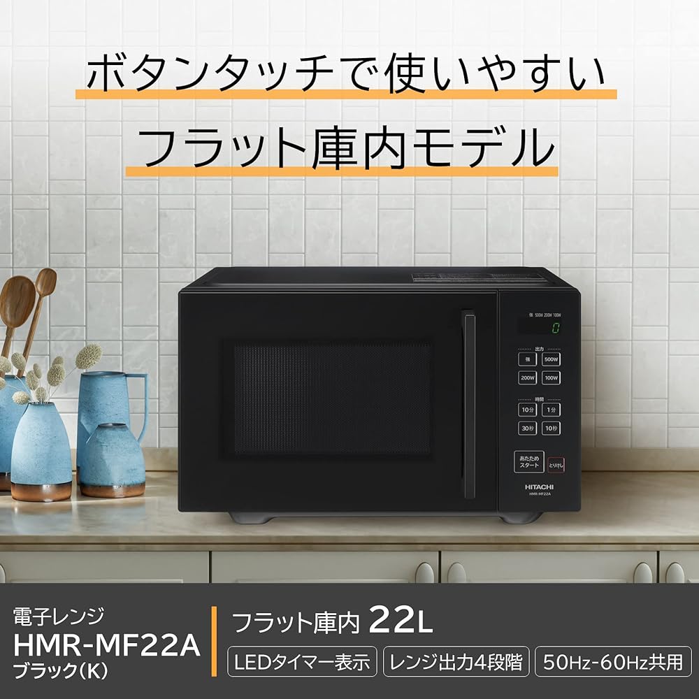 Hitachi Single Function Microwave Oven 22L HMR-MF22A K Black Flat Interior LED Timer Display Compatible with 50Hz/60Hz