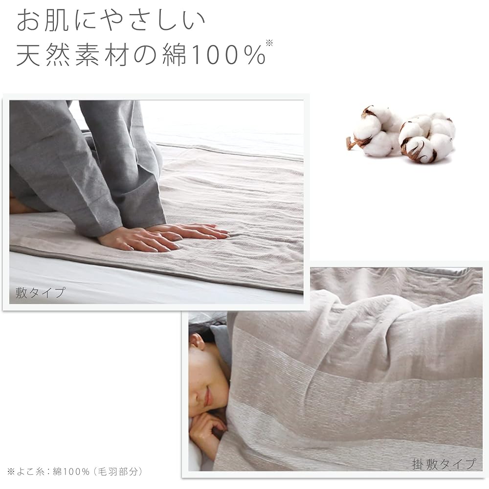 KODEN Electric Blanket, Blanket, Cotton Material, Cotton, 188 x 130 cm, Beige, Washable, Slide Temperature Adjustment, Dust Mite Killer CWG551H-C