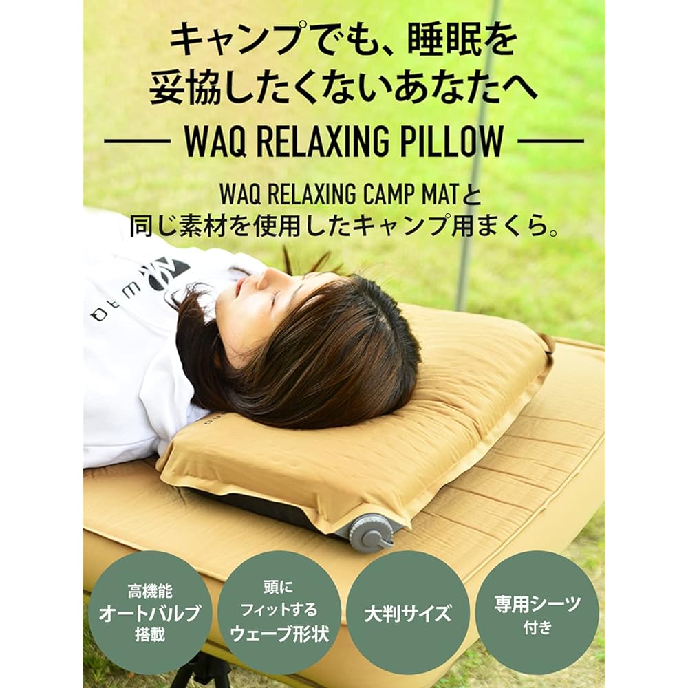 WAQ RELAXING CAMP PILLOW waq-rcp1 Camping Pillow Sleeping in Car Urethane Inflatable Pillow