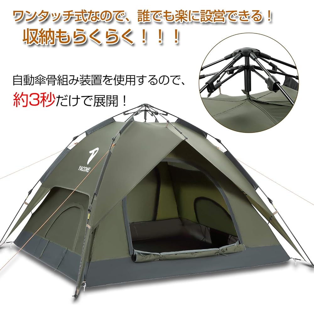 YACONE Tent, One Touch Tent, For 3 to 4 People, 2WAY Tent, Double Layer, Easy to Set Up, UV Protection, One Touch, Camping, Outdoor, Windproof, Disaster Prevention, Water Pressure Resistance 3000mm