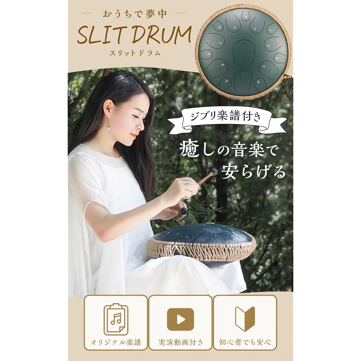 [Studio Ghibli sheet music included] Slit drum [with explanatory video] Tongue drum storage bag included (13 inch 15 notes, Ripples of the Sea)