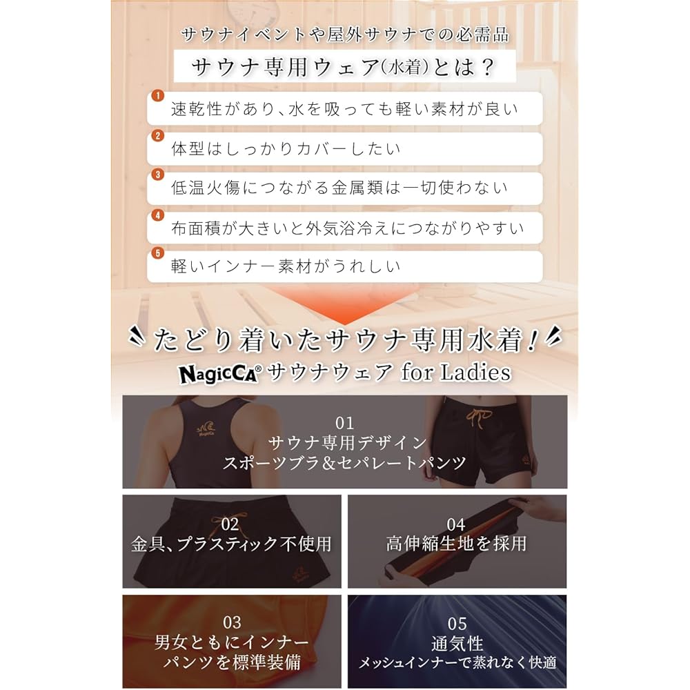 [NagicCA] Sauna Swimsuit Women's BOTOMS Bottoms Designed specifically for saunas Fabric area that won't get too cold when bathing in the outside air Outdoor sauna Comfortable design Separate Tent sauna Outdoor events