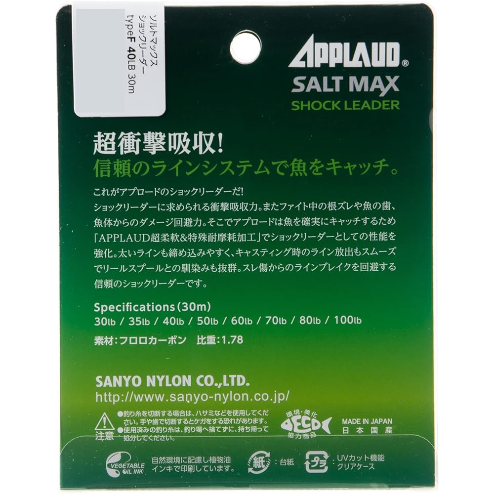 SANYO Nylon Line Applied Salt Max Shock Leader Type-F (Fluoro) 30m