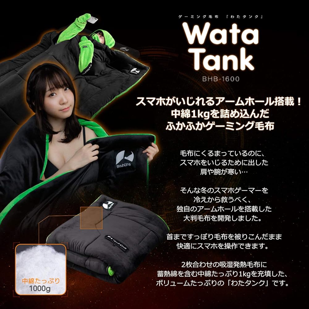 Bauhutte Gaming Blanket Cotton Tank BHB-1600-BK, Black Width 1600 x 2000mm