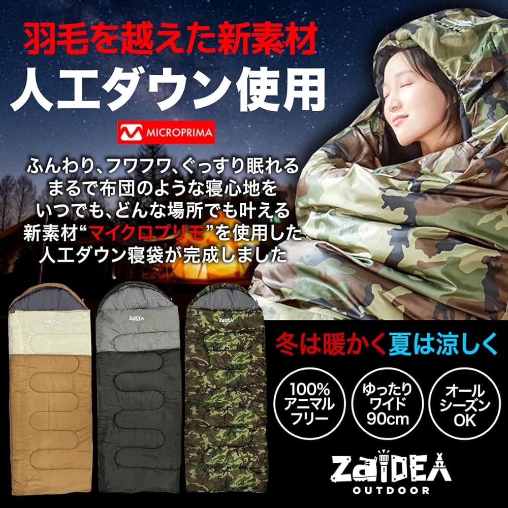 ZAIDEA Sleeping Bag, Sleeping Bag, Width 90cm, Artificial Down, Envelope Type, All Seasons, Wide, 210T, Camping, Large, Winter, Spring, Autumn, Family