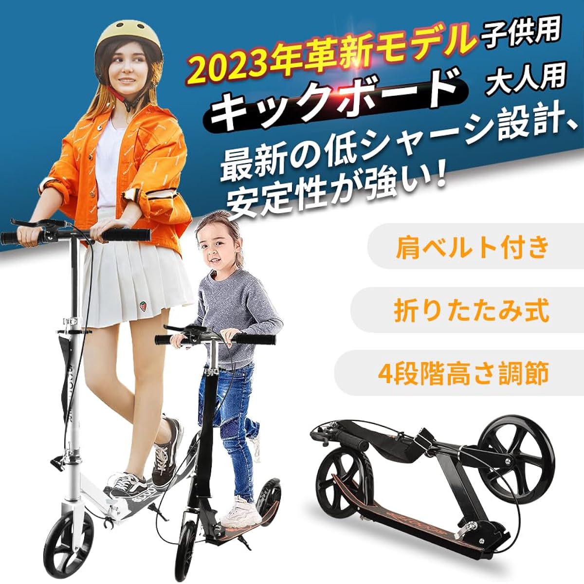 Kickboard Kick Scooter with Shoulder Strap Foldable for Kids and Adults Hand/Foot Brake 4-Level Height Adjustment Stand-On Two-Wheeler Load Capacity 150kg Christmas Gift/Birthday Gift/Children's Day Japanese Instruction Manual