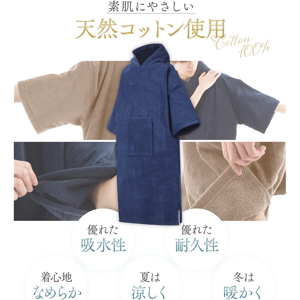 Relaxing towel poncho 100% cotton bathrobe sauna poncho surfing poncho Japanese inspection