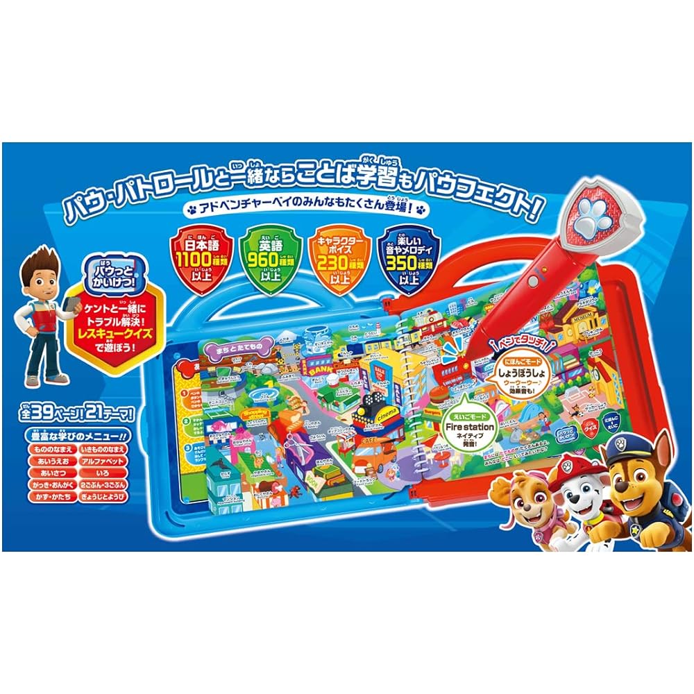 TAKARA TOMY Paw Patrol Japanese, English, and quizzes too! Talking Pawfect Encyclopedia