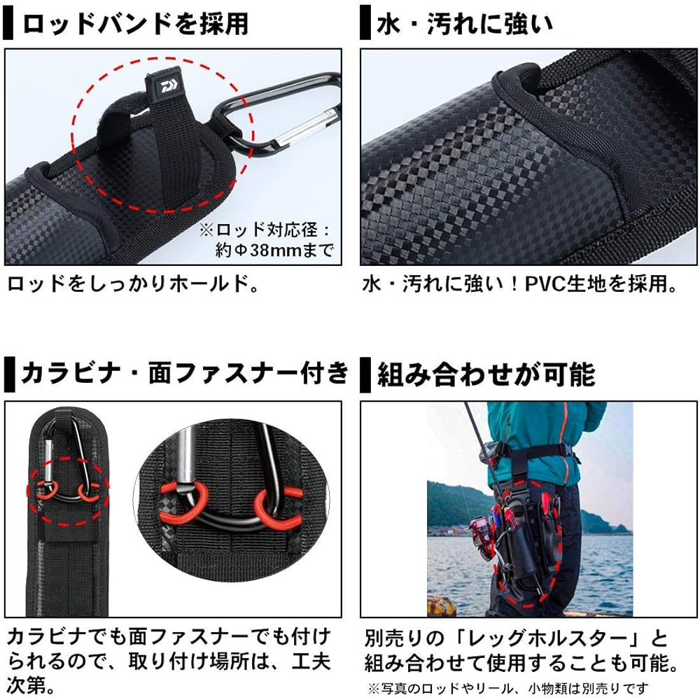 DAIWA Rod Holster 7 x 25cm PVC