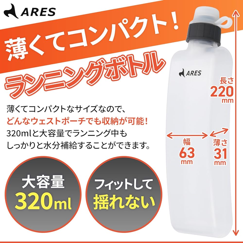 ARES Running Pouch, Hydration Belt, Hydration Pouch, Comes with a water bottle that won't shake, Highly praised by Hakone Runners, Doesn't shake your smartphone, Comes with a coin key case, Ultra Light Curved Bottle, LSD Maranic, Long Distance Running, P