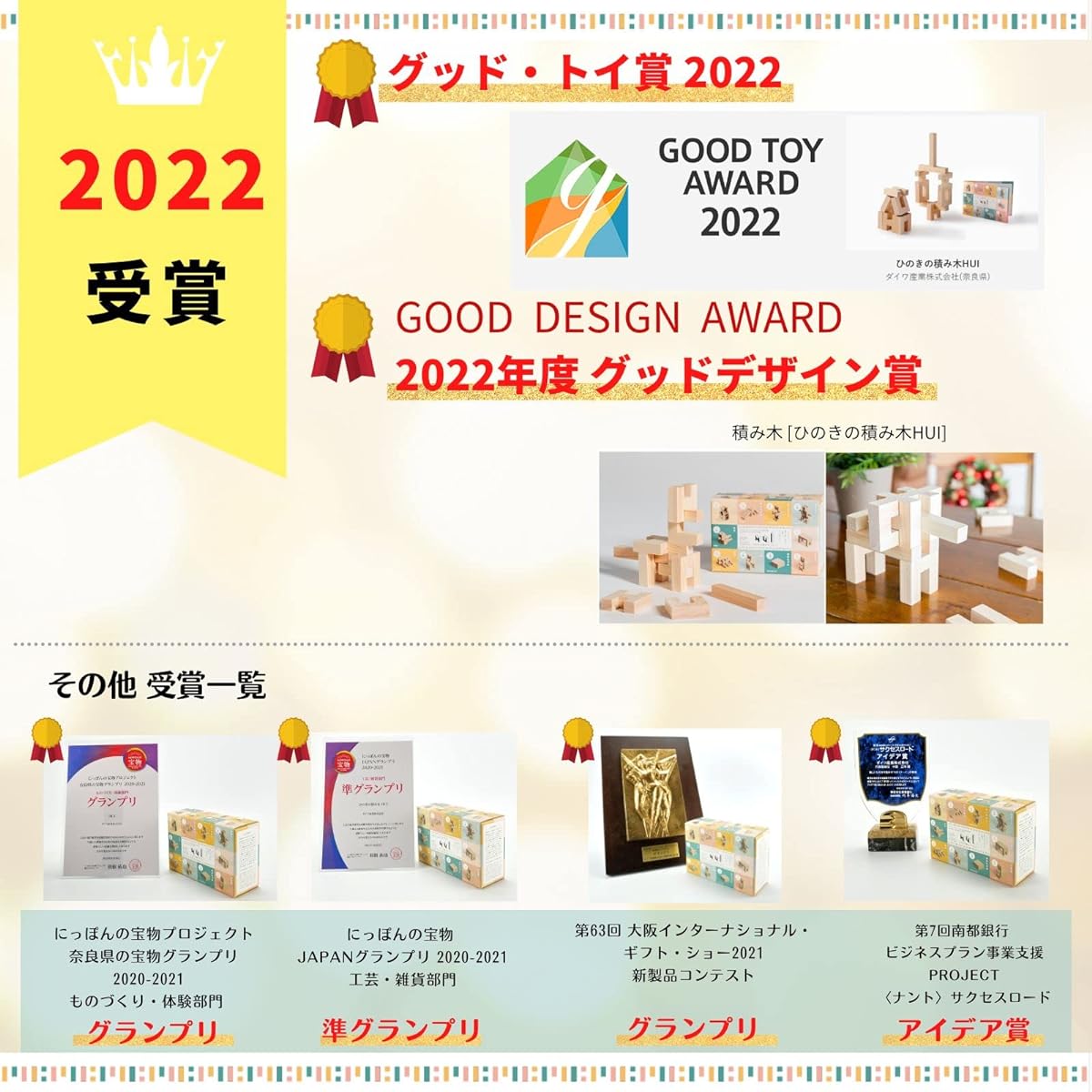 HUI Hinoki Building Blocks, Educational Toy, Unpainted, Wooden Toy, Christmas Present, Gift, Made in Japan (Gift Bag Included, Blue)