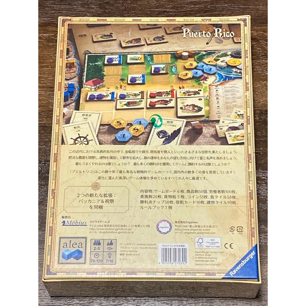 Puerto Rico 20 Japanese version Mobius Game Engames