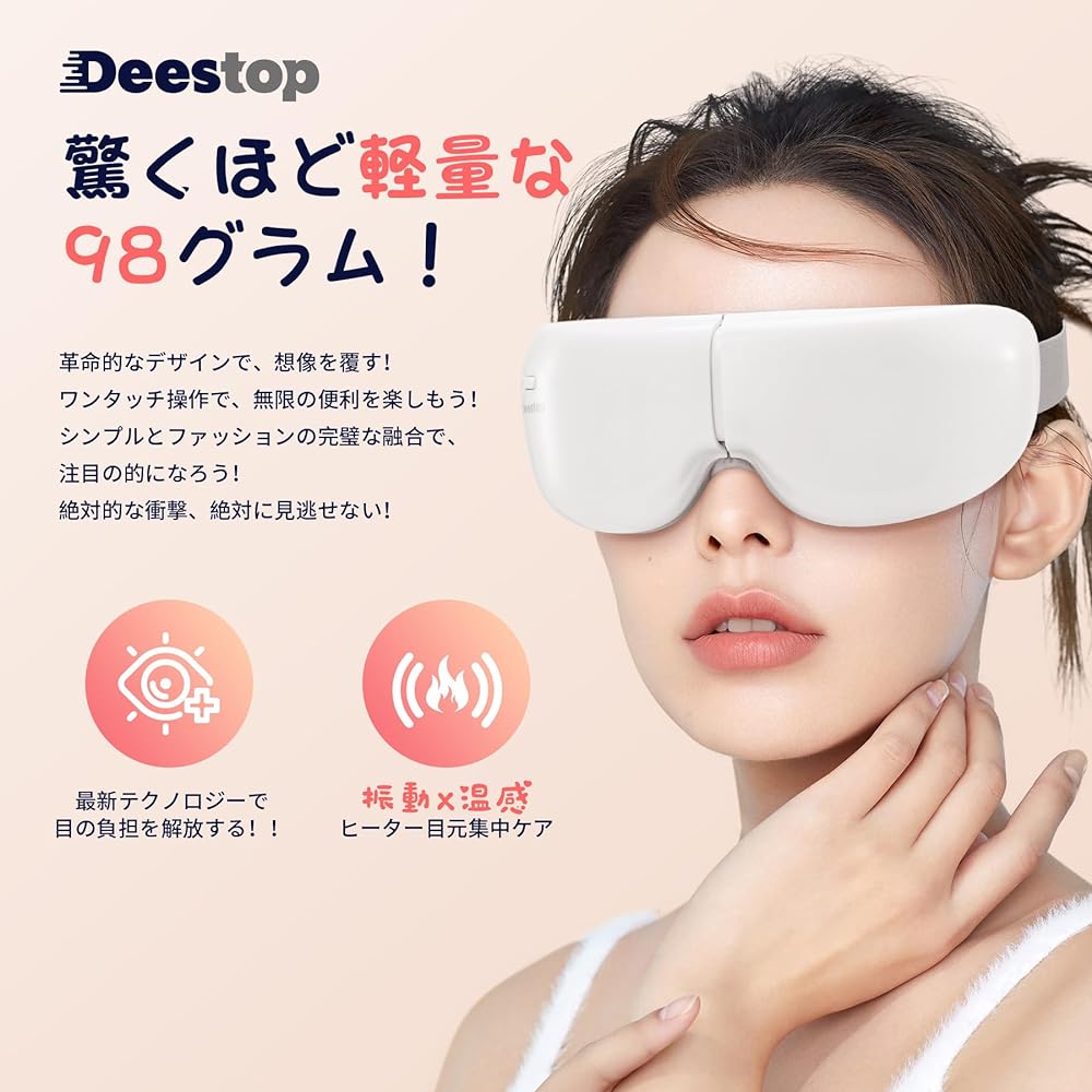 Deestop Eye Beauty Eye Warmer Small Face Eye Mask Small 98G Cordless Eye Care Wide Heater Design Hot Eye Mask Foldable Children's Gift Birthday Gift Celebration (Small, White)