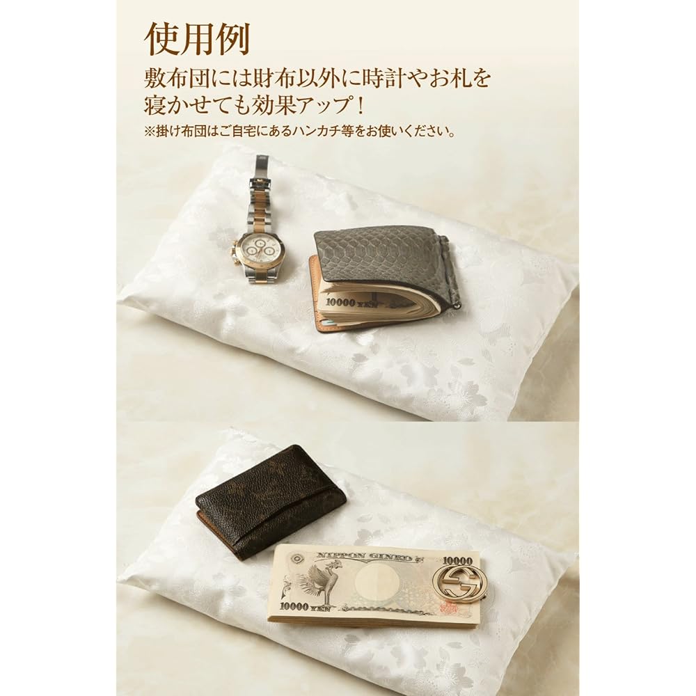 Money Luck/Wallet Futon LITE (Light) Wallet Mattress Increases Money Luck Feng Shui Money Luck/Good Luck Goods *Also designated as hometown tax return gift